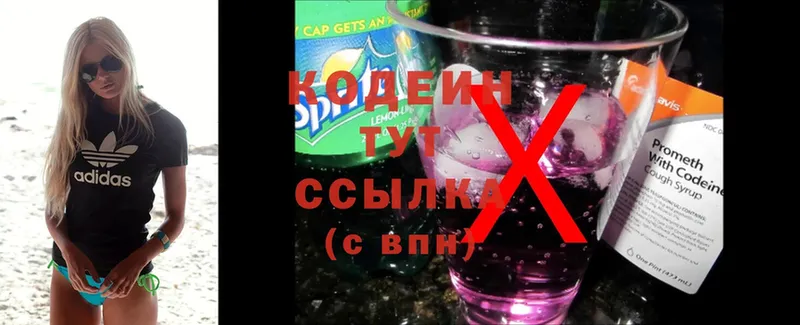 Кодеиновый сироп Lean напиток Lean (лин)  Инза 