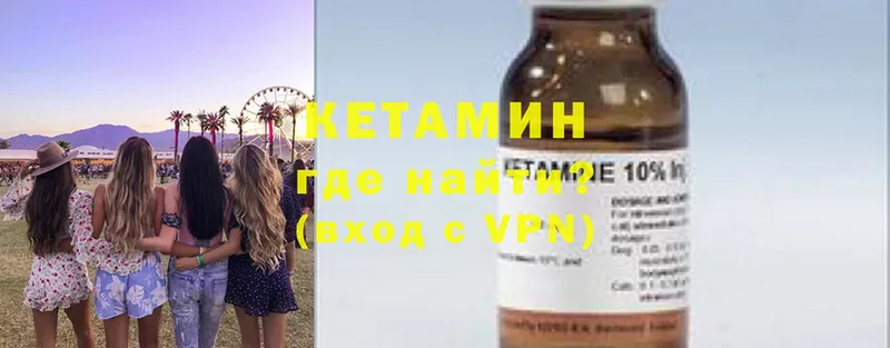 Кетамин VHQ  Инза 